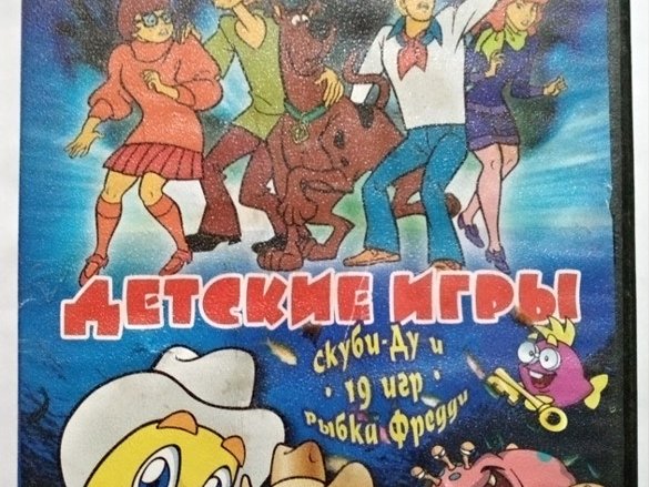 Игровой диск Скуби-Ду, Рыбка Фредди. Детские игры. 19 игр. PCDVD - 1/1