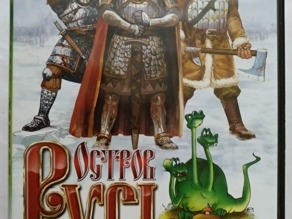 Игровой диск Остров Русь. PCDVD - 1/1