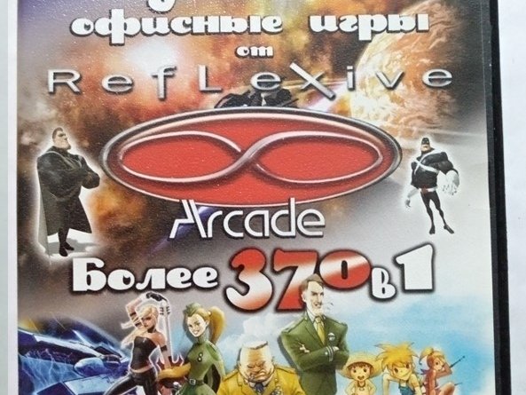 Игровой диск Лучшие офисные игры от Reflexive. Более 30 в 1. PCDVD - 1/1