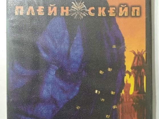 Игровой диск Плейн скейп. PCDVD, 75 грн. &mdash; 1/1