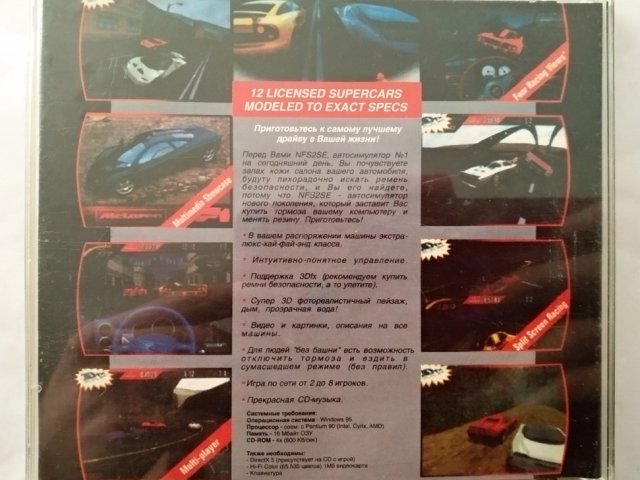 Игровой диск Need For Speed II SE - 2/3