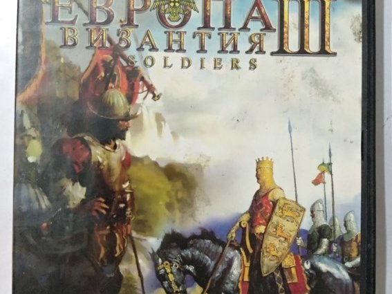 Игровой диск Европа III Византия Soldiers. PCDVD - 1/1