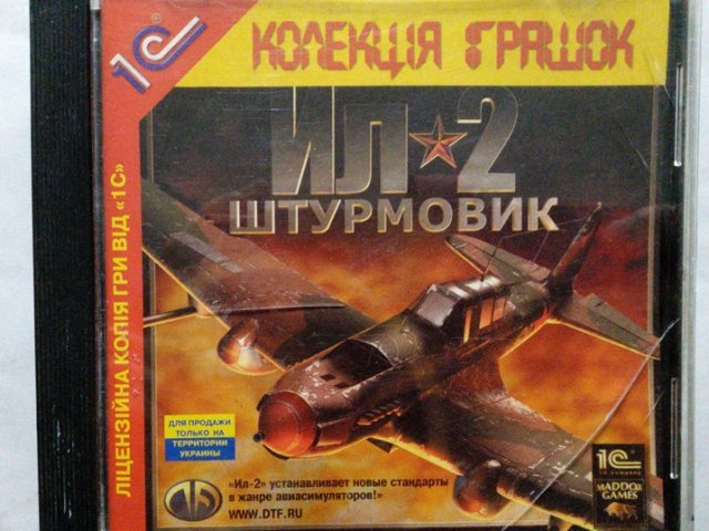 Игровой диск ИЛ 2 Штурмовик (1С) - 1/1
