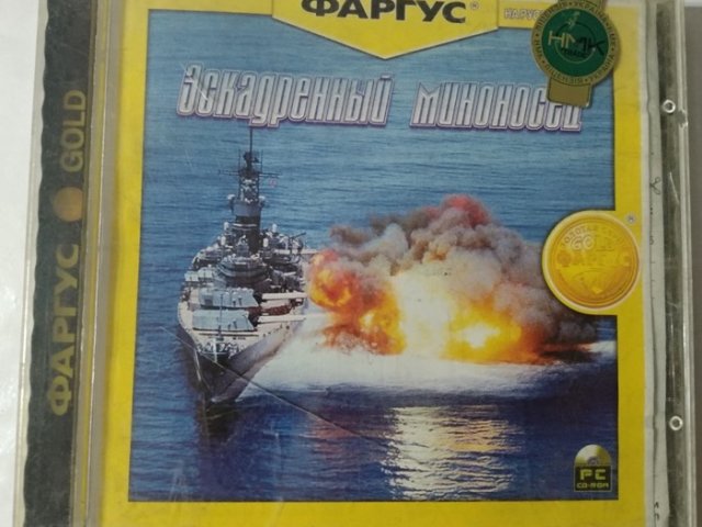 Игровой диск Эскадренный миноносец (Фаргус) - 1/1