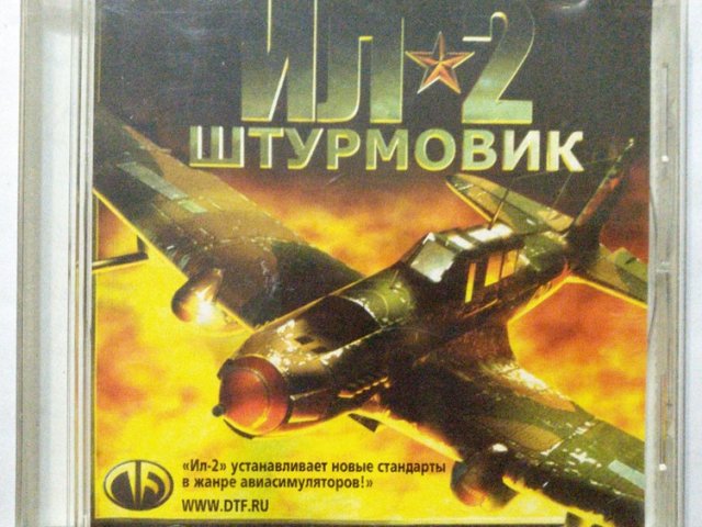 Игровой диск ИЛ 2 Штурмовик - 1/1