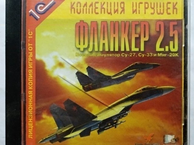 Игровой диск Фланкер 2.5 (1С) - 1/1