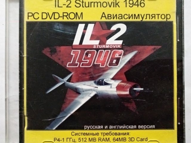 Игровой диск IL 2 Sturmovik 1946 - 1/1