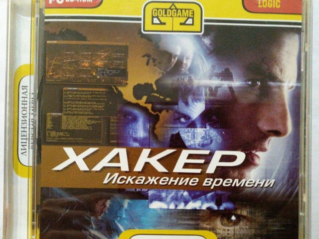 Игровой диск Хакер искажение времени (Goldgame) - 1/1