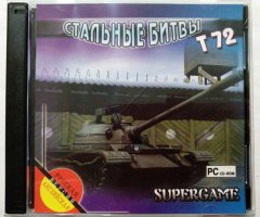 Игровой диск Стальные битвы Т72 - 1