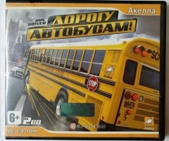 Игровой диск Дорогу автобусам (Акелла) - 1