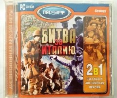 Игровой диск Битва за италию (Neogame) - 1
