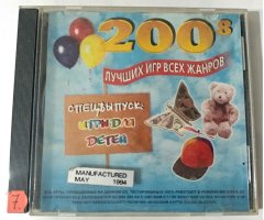 Игровой диск 200 лучших игр всех жанров 8 - 1