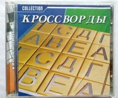 Игровой диск Кроссворды - 1