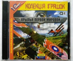 Игровой диск Крылья первой мировой 1С - 1