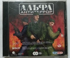 Игровой диск Альфа антиреррор - 1