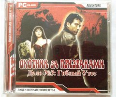 Игровой диск Охотник за призраками - 1