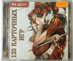 Игровой диск 125 карточных игр - 1