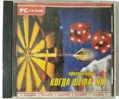 Игровой диск Офисные игры когда шефа нет - 1