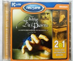 Игровой диск Тайна Да Винчи запрещенная рукопись (Neogame) - 1