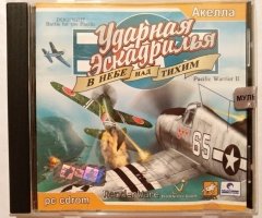 Игровой диск Ударная эскадрилья в небе над тихим (Акелла) - 1