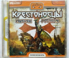 Игровой диск Крестоносцы именем господа - 1