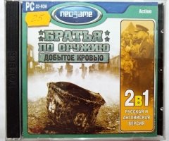 Игровой диск Братья по оружию добытое кровью (Neogame) - 1
