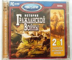 Игровой диск История гражданской войны (Neogame) - 1