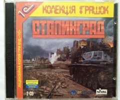 Игровой диск Сталинград (1С) - 1