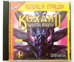 Игровой диск Кохан 2 короли войны (1С) - 1