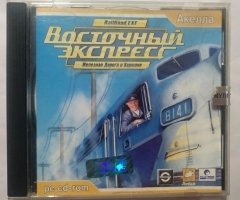 Игровой диск Восточный экспресс (Акелла) - 1
