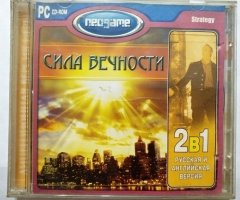 Игровой диск Сила вечности (Neogame) - 1