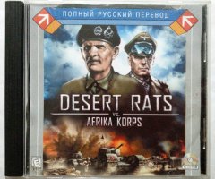 Игровой диск Desert Rats Afrika Korps - 1