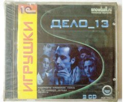 Игровой диск Дело 13 (1С) - 1