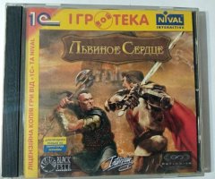 Игровой диск Львиное сердце (1С) - 1