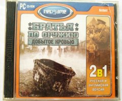 Игровой диск Братья по оружию (Neogame) - 1