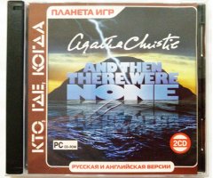 Игровой диск Agatha Christie and then there were none - 1