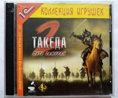 Игровой диск Такеда 2 путь самурая (1С) - 1