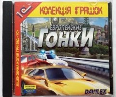 Игровой диск Европейские гонки (1с) - 1