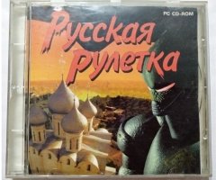 Игровой диск Русская рулетка - 1