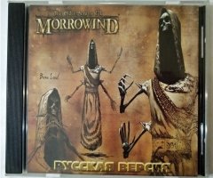 Игровой диск Morrowind - 1