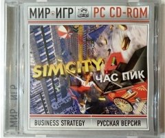 Игровой диск Sim City 4 час пик (Мир игр) - 1