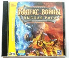 Игровой диск Кодекс войны высшая раса (1С) - 1