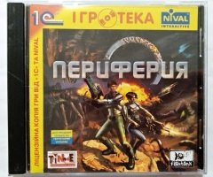 Игровой диск Перифирия (1С) - 1