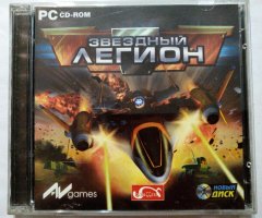 Игровой диск Звездный легион (Новый Диск) - 1