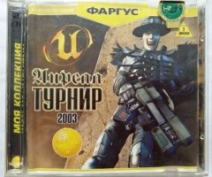 Игровой диск Unreal турнир 2003 (Фаргус) - 1