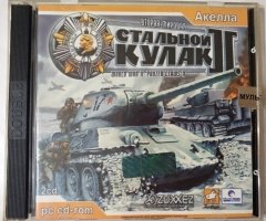 Игровой диск Стальной кулак 2 (Акелла) - 1