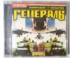 Игровой диск Генералы (РП) - 1