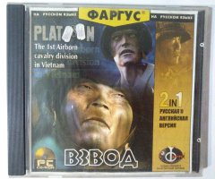 Игровой диск Взвод (Фаргус) - 1