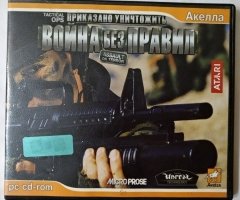Игровой диск Война без правил (Акелла) - 1