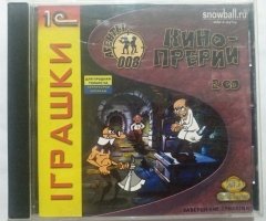 Игровой диск Кино-прерии Агенты 008 (1С) - 1